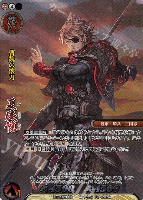 0から始める戦国大戦TCG双 紅編 - 自称プロゲーミング研究所【マッド