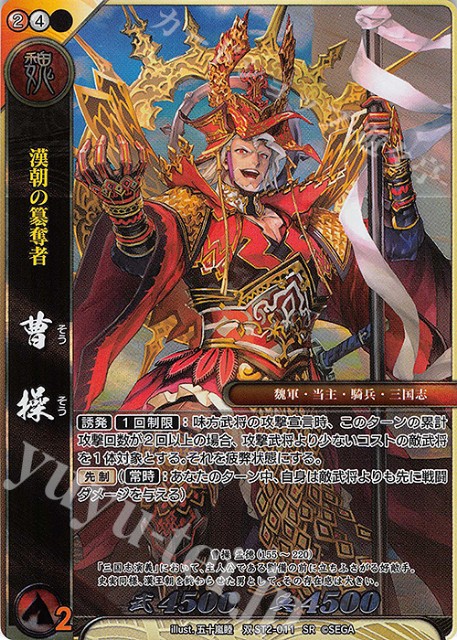 0から始める戦国大戦TCG双 紅編 - 自称プロゲーミング研究所【マッド