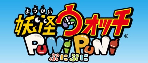 youkapunipuni