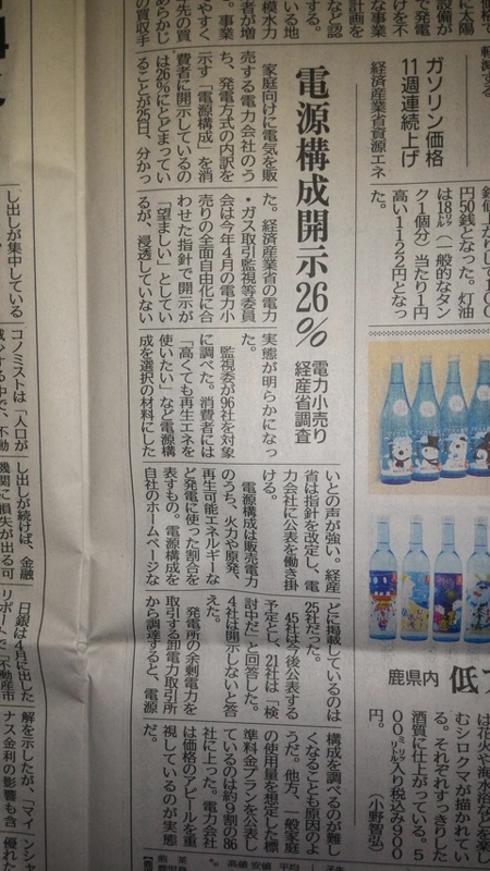 sindenryoku6