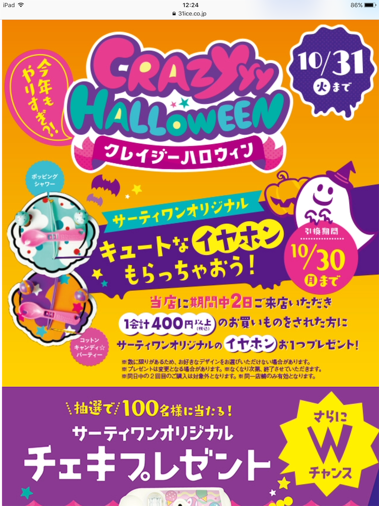 f:id:pinkstrawberryflavor:20171024122504p:image