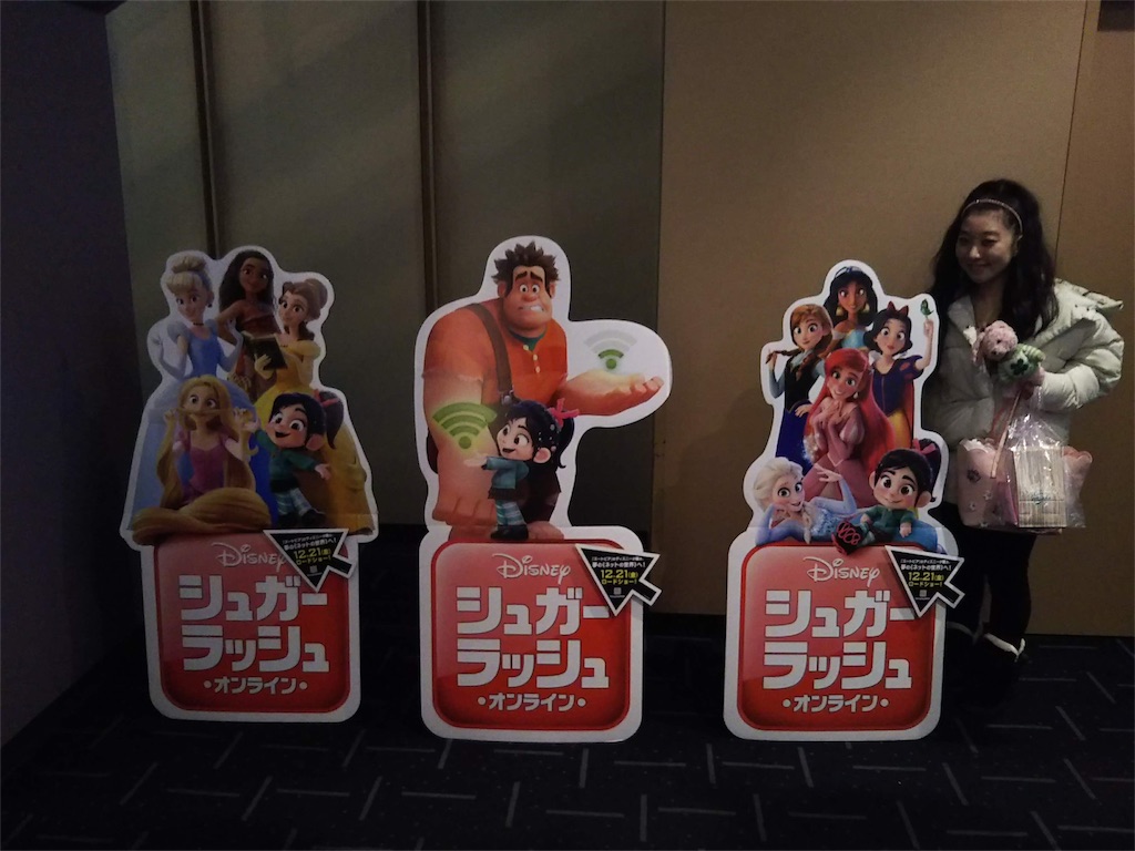 シュガーラッシュ 4dとミカヅキモモコショッピング インド舞踊 絵画モデルで活躍中のねことぬいぐるみの人形劇ブログ ねこのピンクハッピーライフ