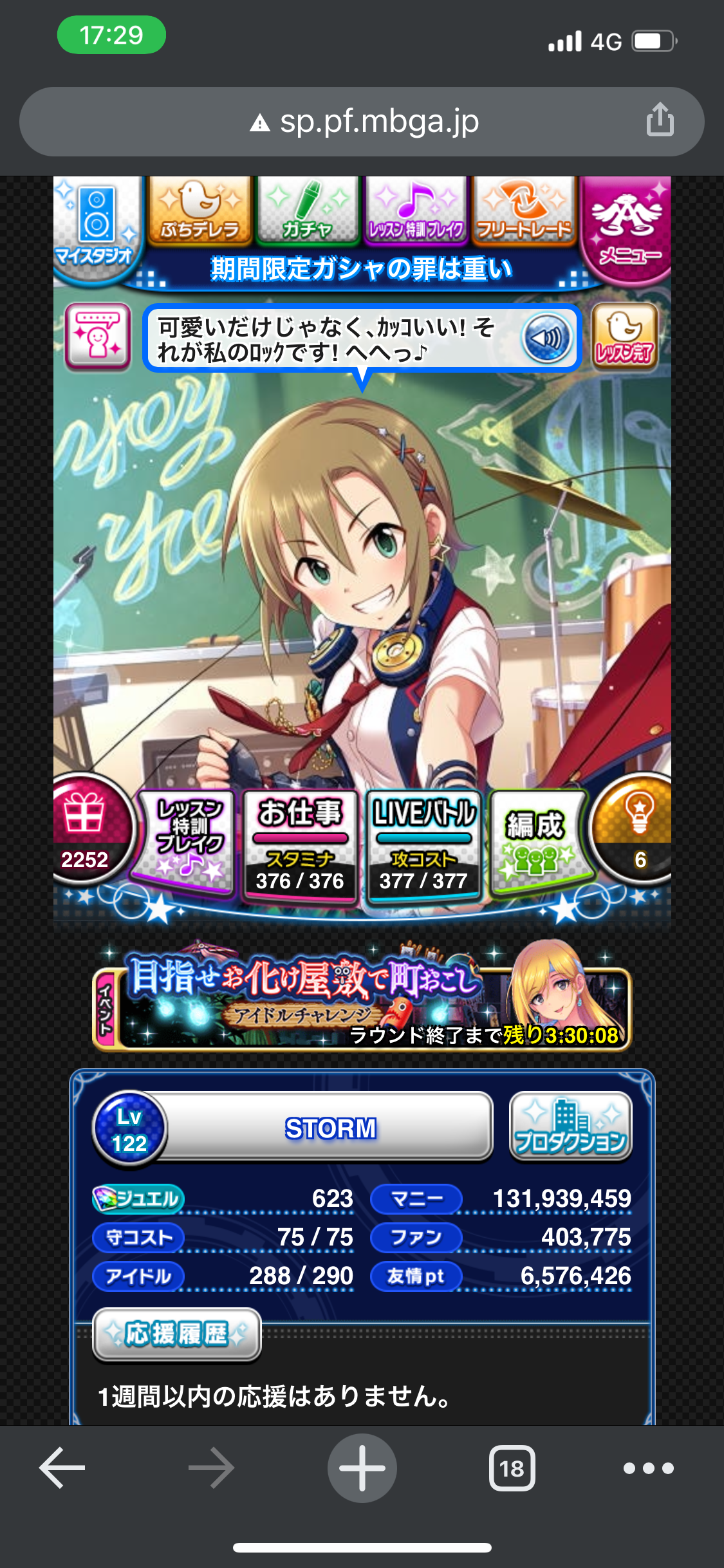 f:id:pinkuma0112:20220419173237p:image