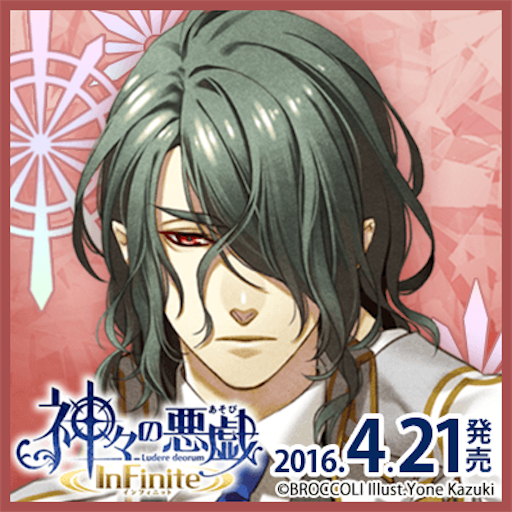 悪戯 unite edition 神々 の あそび 神 の悪戯 ドラマCD CD・DVD 株式会社