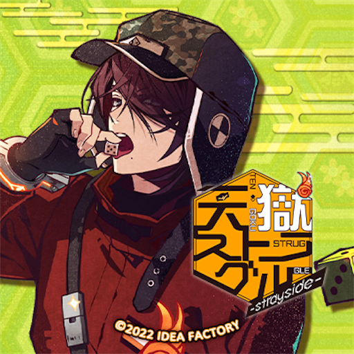 天獄ストラグル -strayside-「全キャラネタバレ感想」 - 元カレたちの