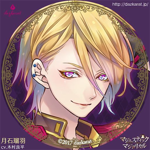 マジェスティック☆マジョリカル「全キャラネタバレ感想」 - 元