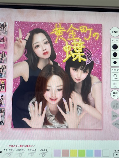 f:id:pinkypop:20250721221839j:image