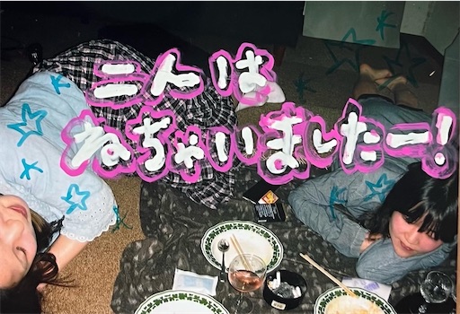 f:id:pinkypop:20251219223036j:image f:id:pinkypop:20251219223036j:image