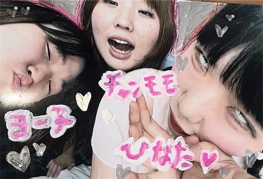 f:id:pinkypop:20251219223040j:image f:id:pinkypop:20251219223040j:image