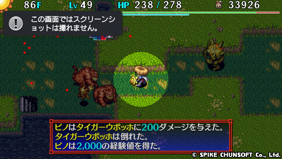 風来のシレン5plus 原始に続く穴99F 詳細攻略（29） - ピノ