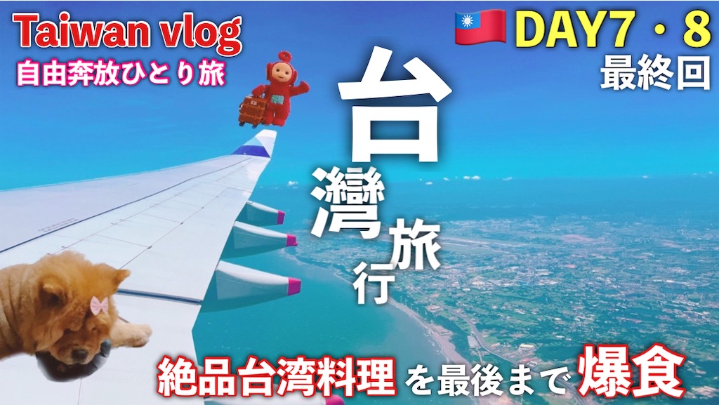 f:id:pinocopon:20230827230553j:image f:id:pinocopon:20230827230553j:image