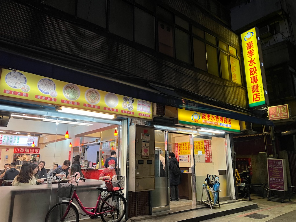 f:id:pinocopon:20240223112557j:image f:id:pinocopon:20240223112557j:image