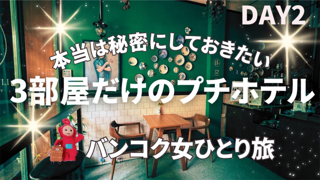 f:id:pinocopon:20240414173815j:image f:id:pinocopon:20240414173815j:image
