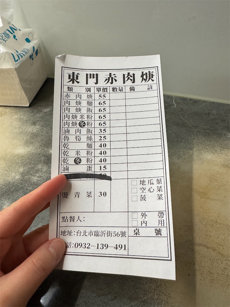 f:id:pinocopon:20250202225755j:image