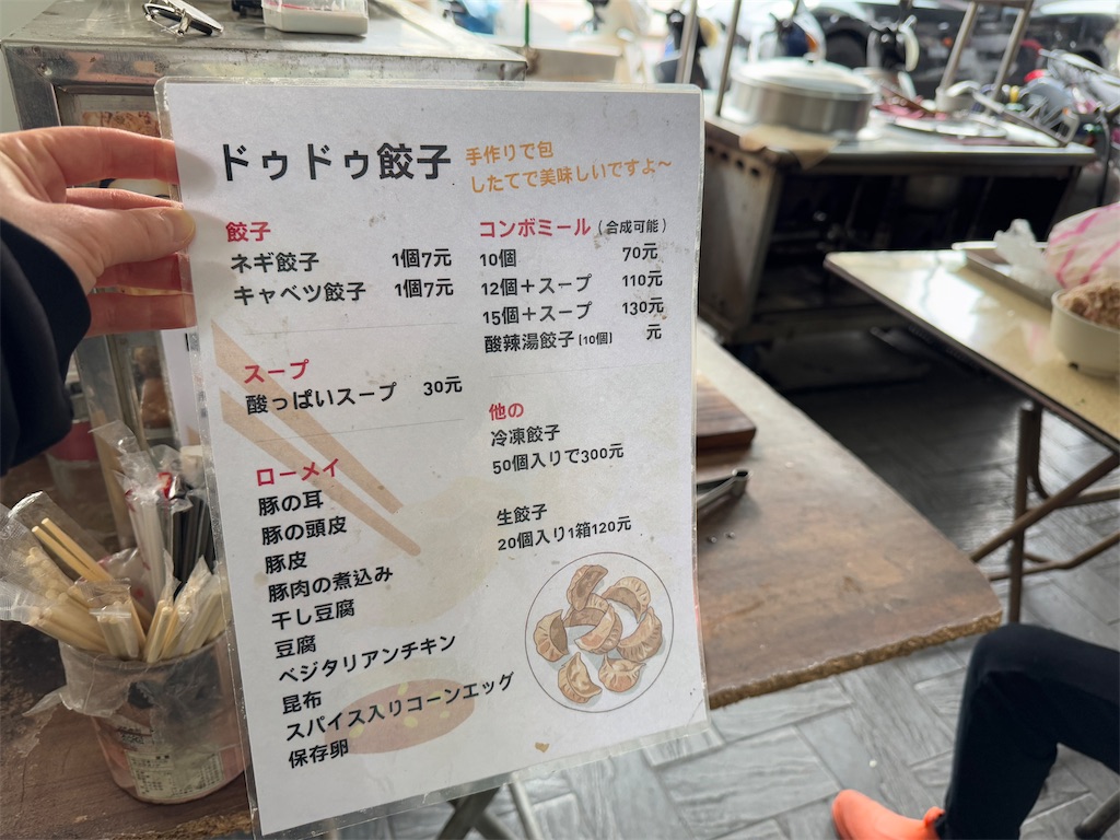 f:id:pinocopon:20250218074659j:image f:id:pinocopon:20250218074659j:image