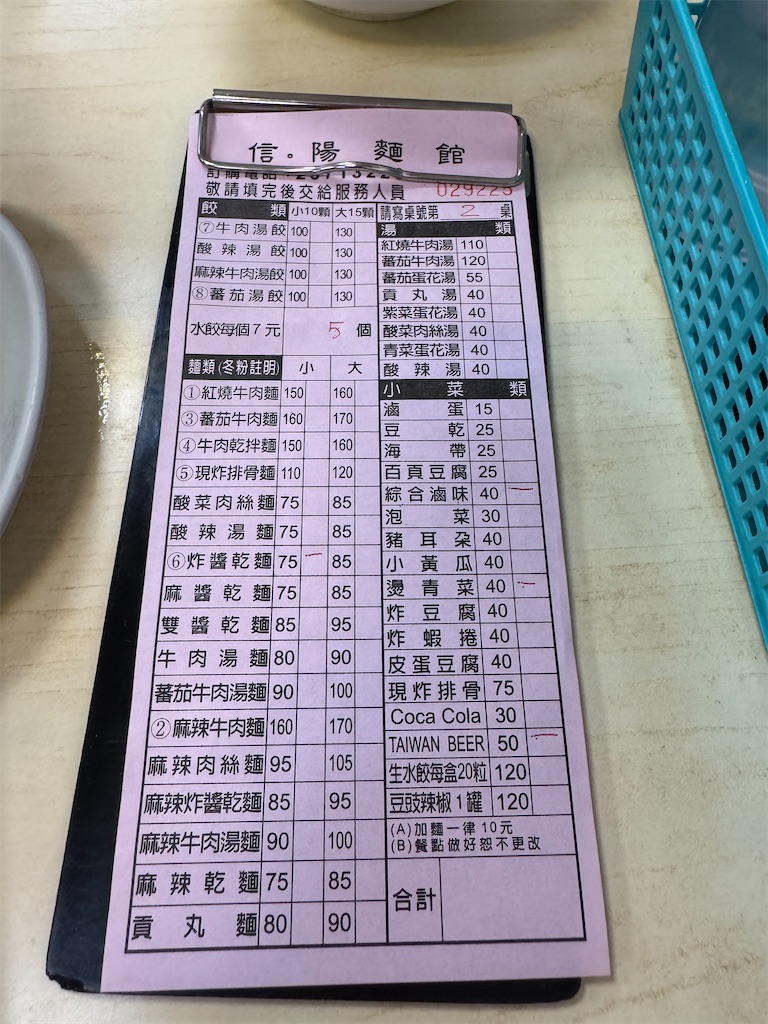 f:id:pinocopon:20250307072542j:image