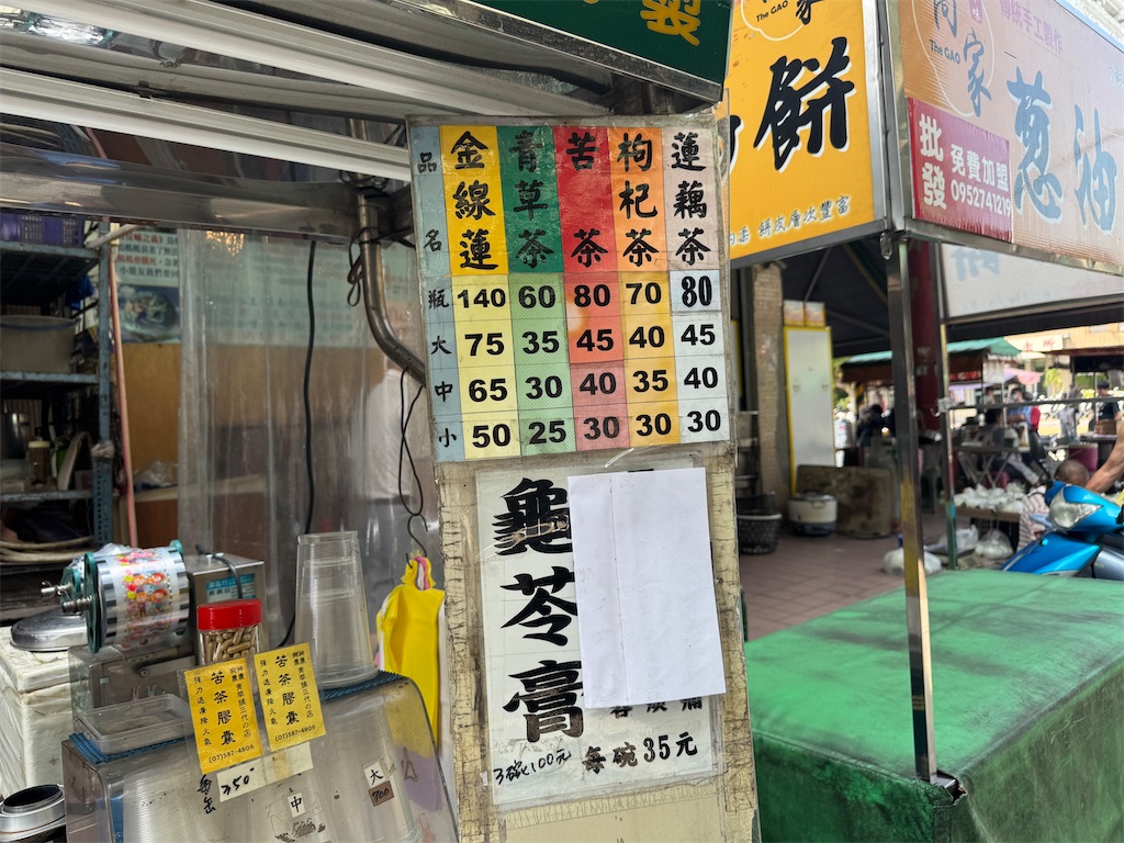 f:id:pinocopon:20251019124103j:image