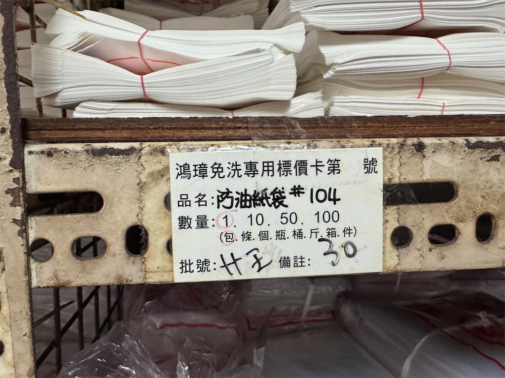 f:id:pinocopon:20251019124353j:image