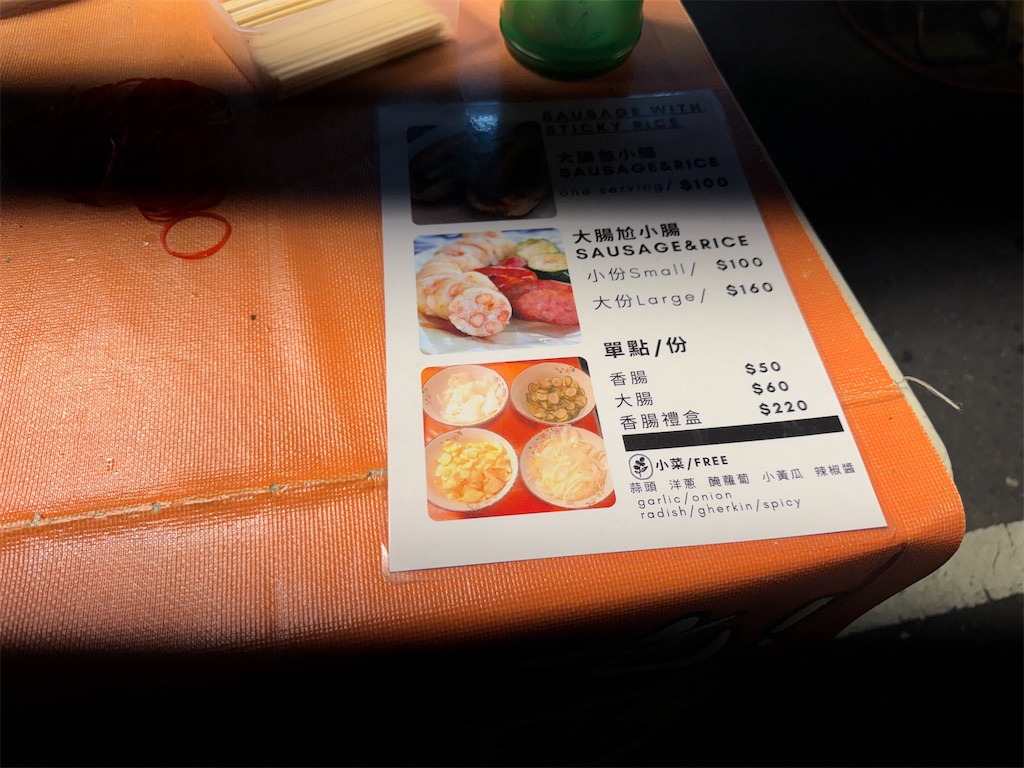 f:id:pinocopon:20251019124515j:image