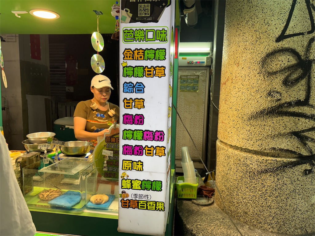 f:id:pinocopon:20251019124624j:image