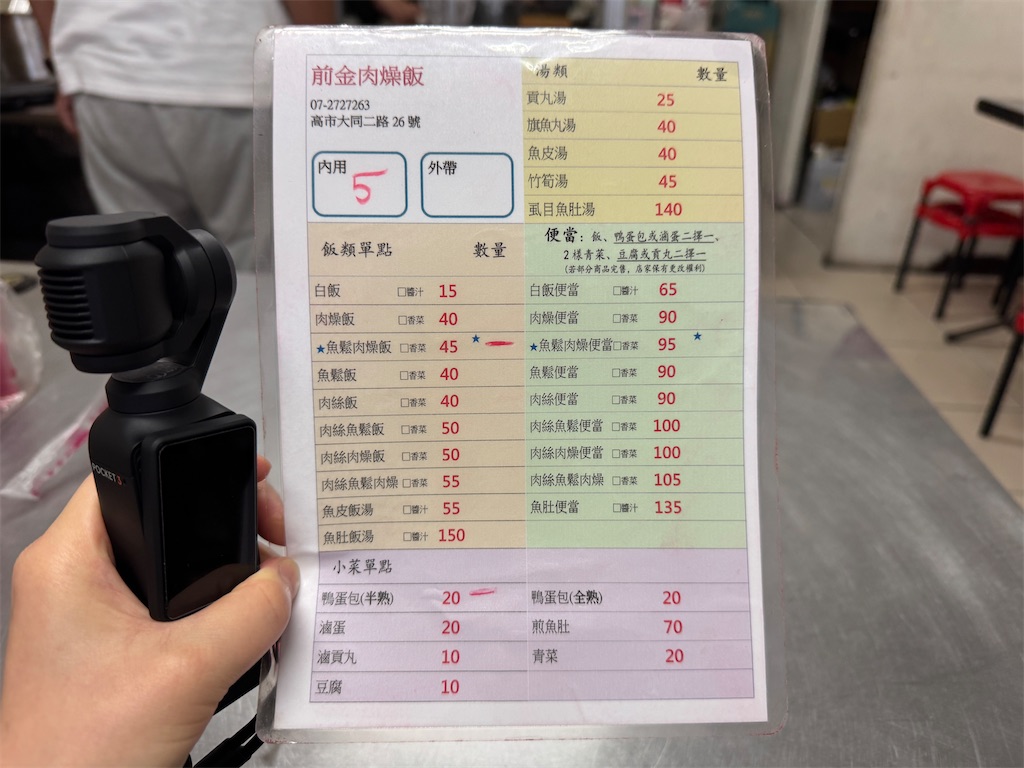 f:id:pinocopon:20251019143317j:image