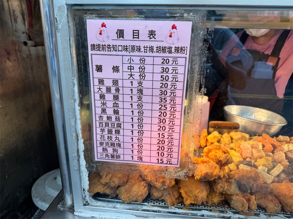 f:id:pinocopon:20251019144323j:image