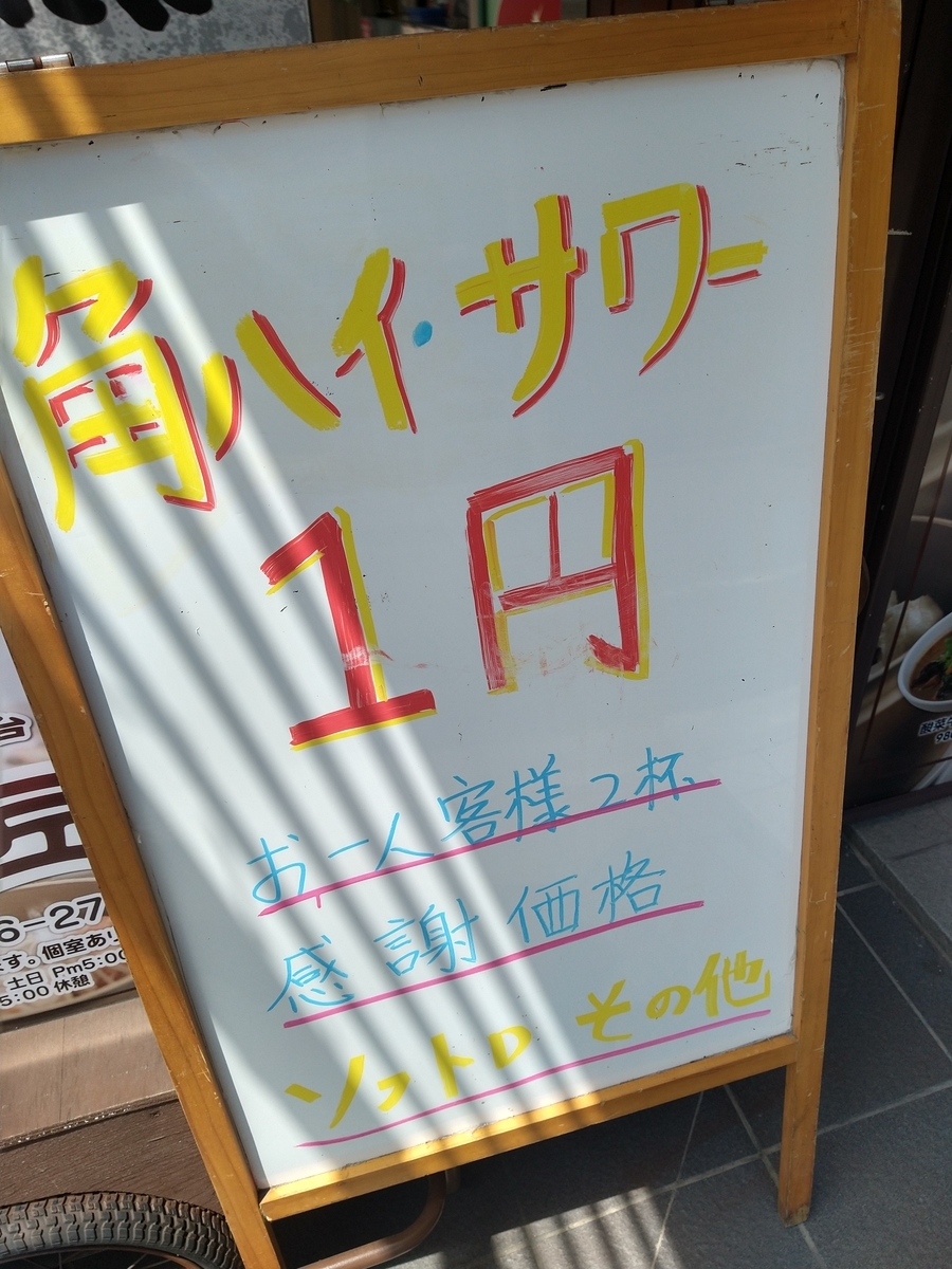 f:id:pinokio19621004:20200802120926j:plain