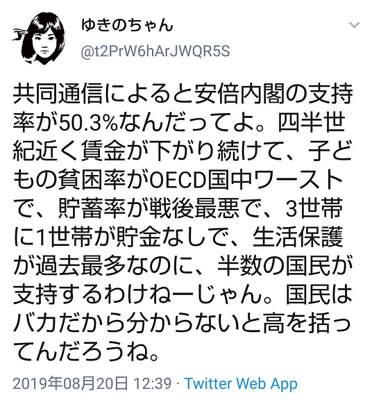 f:id:pinoko2522:20190821132335j:plain