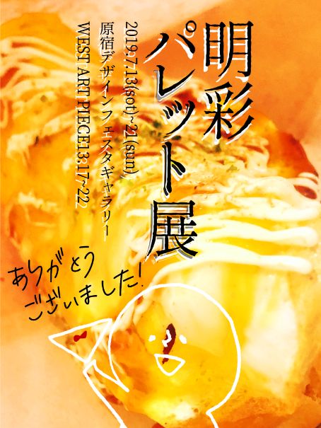 f:id:pinoko_land:20190726005425j:plain f:id:pinoko_land:20190726005425j:plain