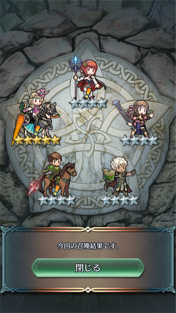 Feh 第二部が始まったので無課金がガチャる ファイアーエムブレムヒーローズ 自称多趣味オタクのゲーム A 紹介譚 Feh 第二部が始まったので無課金がガチャる ファイアーエムブレムヒーローズ 自称多趣味オタクのゲーム A 紹介譚