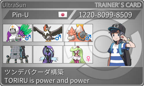 f:id:pinpokemon:20190730220343p:plain