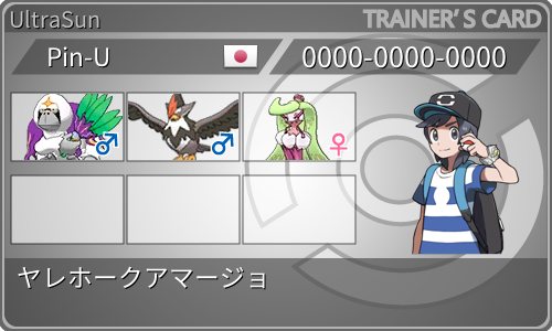 f:id:pinpokemon:20190730220755p:plain
