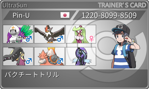 f:id:pinpokemon:20190730220835p:plain