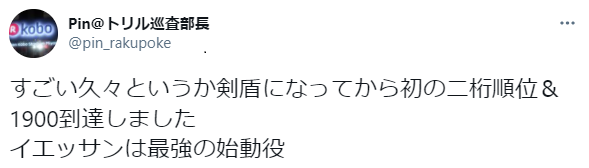 f:id:pinpokemon:20210204213451p:plain
