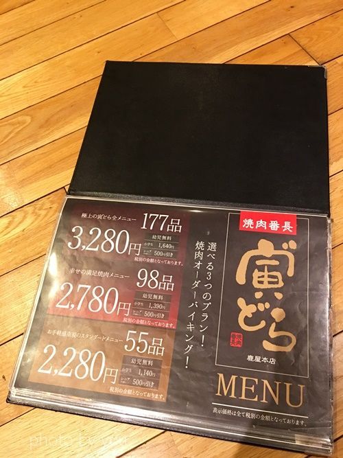 寅どら焼肉番長鹿屋本店で食べてきた感想 期待外れだったのはデザート 涙 愉し美味しやカフェじかん 寅どら焼肉番長鹿屋本店で食べてきた感想 期待外れだったのはデザート 涙 愉し美味しやカフェじかん
