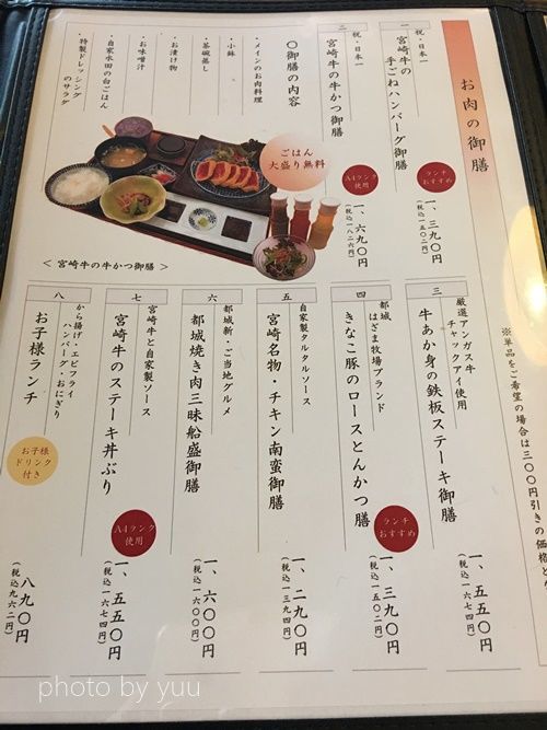 都城市の霧島津ランチメニュー