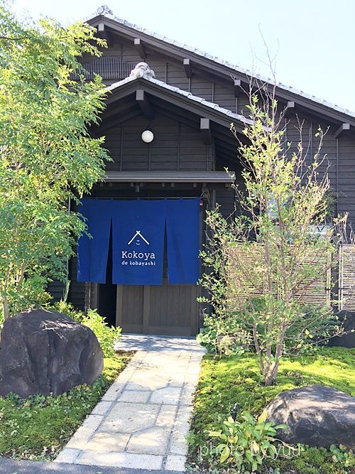 ここやっど小林のお店