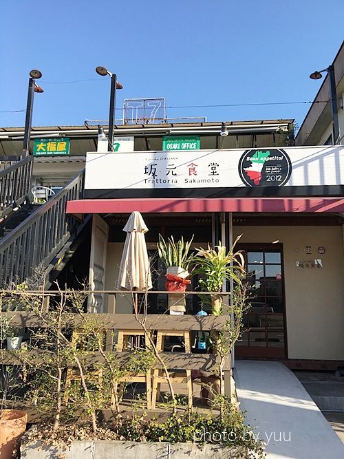 イタリア料理坂元食堂