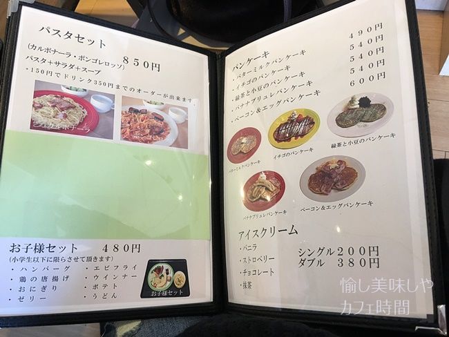 あおぞら一丁目ランチメニュー