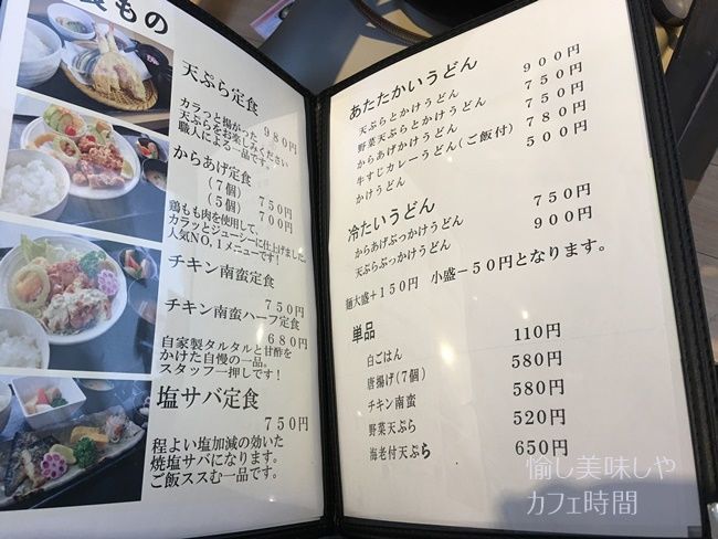 グリーンティーカフェランチメニュー