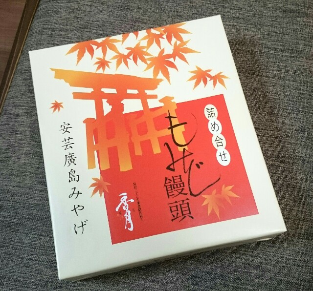香月堂さんの もみじ饅頭 です あめの音ブログ