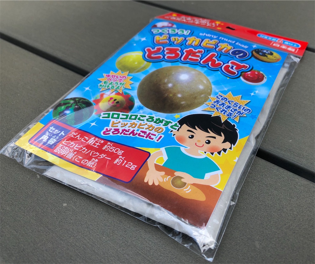 100均の 泥団子 ってどう あめの音ブログ 100均の 泥団子 ってどう あめの音ブログ