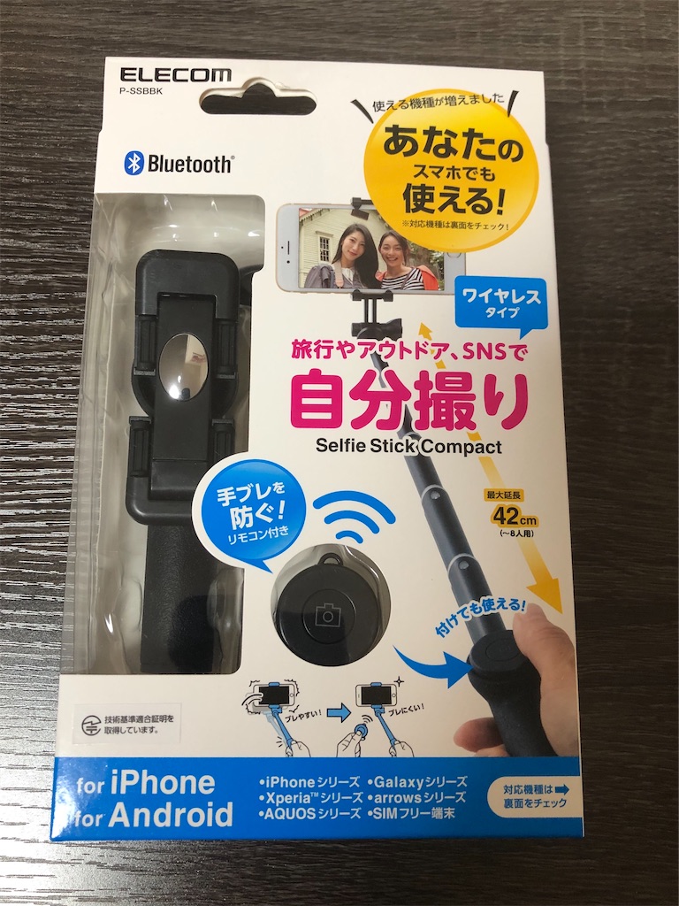 自 撮り 棒 ドンキ