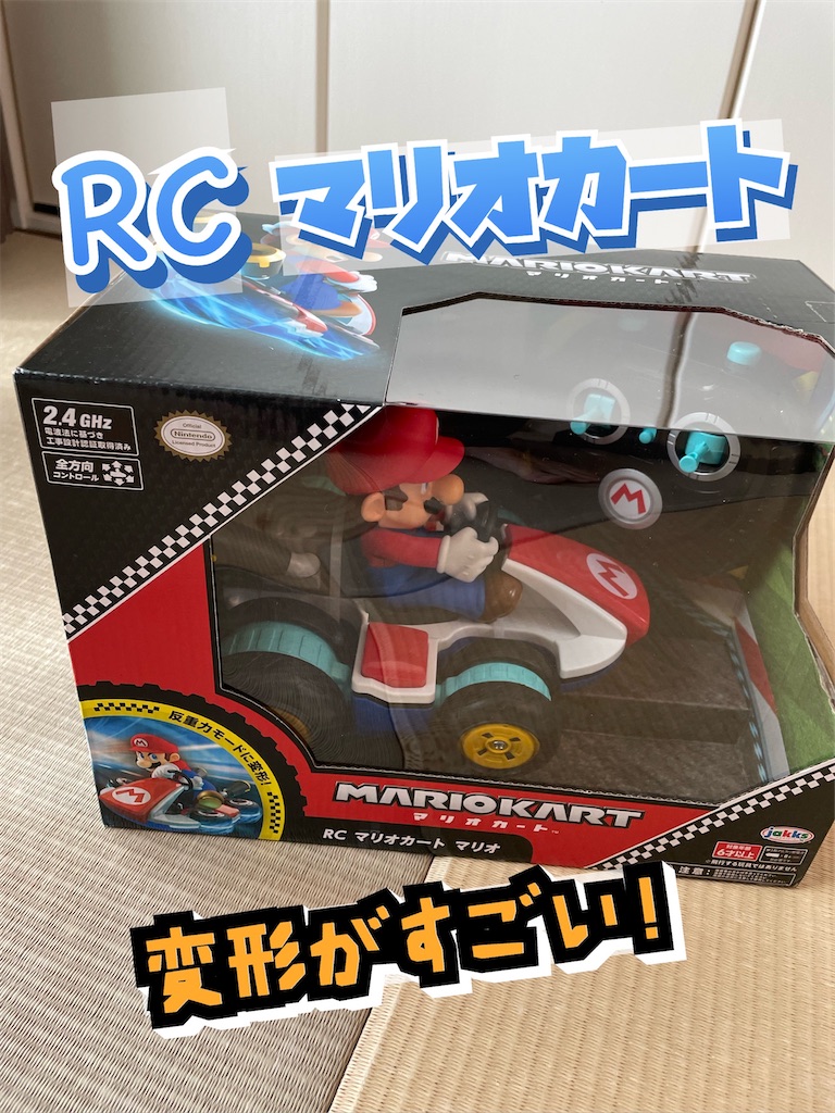RC「マリオカート」変形がすごい！タイヤが横に！ウイリーも