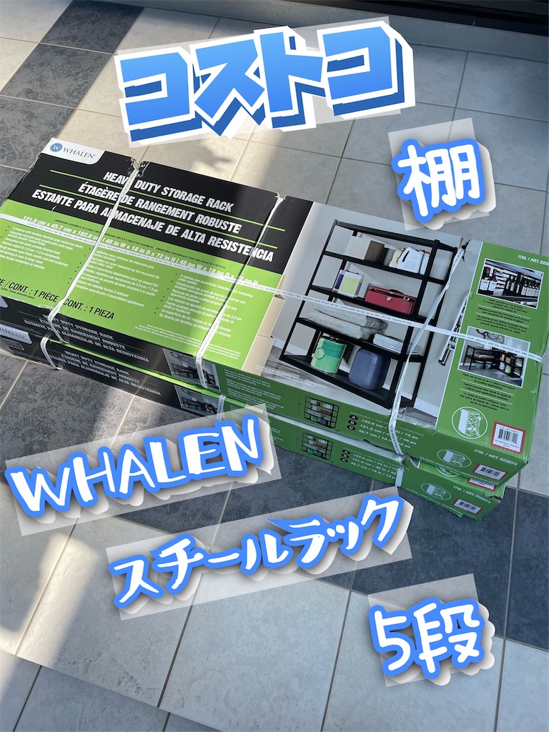 WHALEN スチールラック 5段 棚一段あたりの耐荷重：454kg 楽天市場】再入荷未定 在庫わずか◯最強耐荷重ラック2270kg耐荷