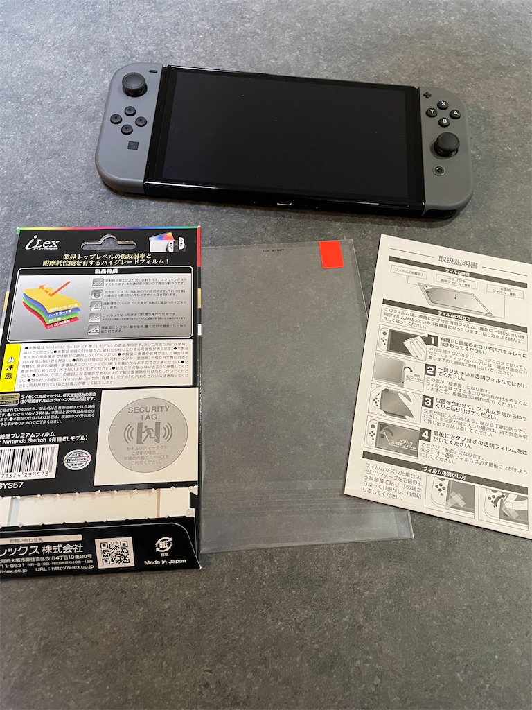 ニンテンドースイッチ有機ELモデル】「プレミアムフィルム 超絶