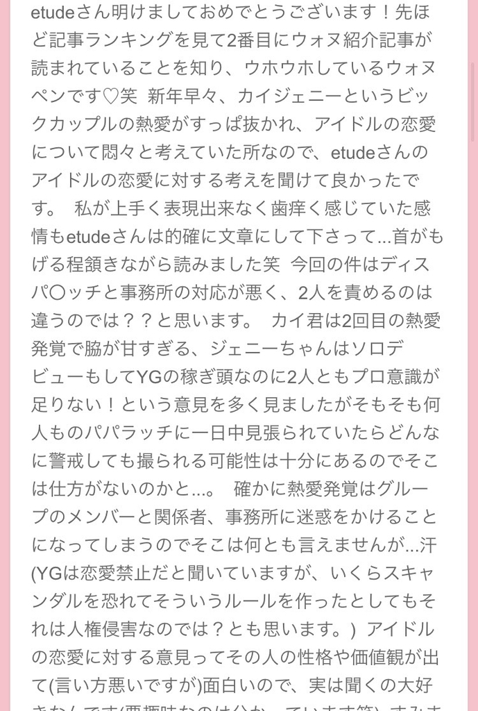 2 17たくさん更新 質問箱広場 1億総carat計画