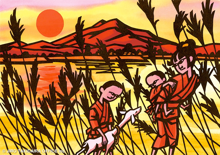 滝平二郎 1921年(大正10年)4月1日 - 2009年(平成21年)5月16日 - 愛に恋