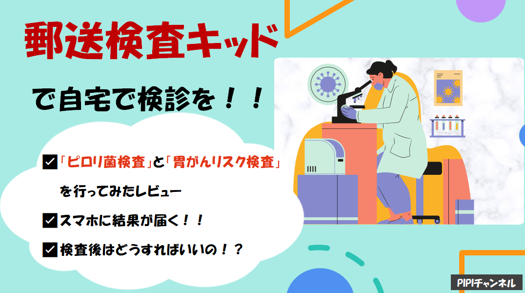 f:id:pipi-diary:20210205130522p:plain