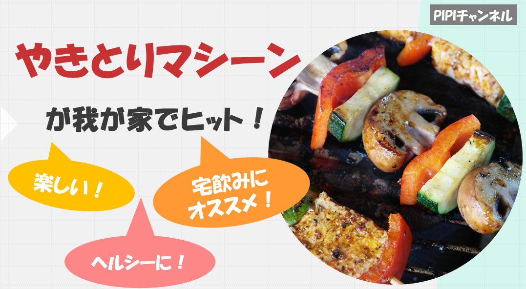 f:id:pipi-diary:20210219180444p:plain